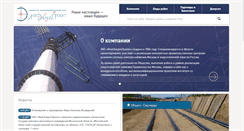Desktop Screenshot of injenergoproekt.ru
